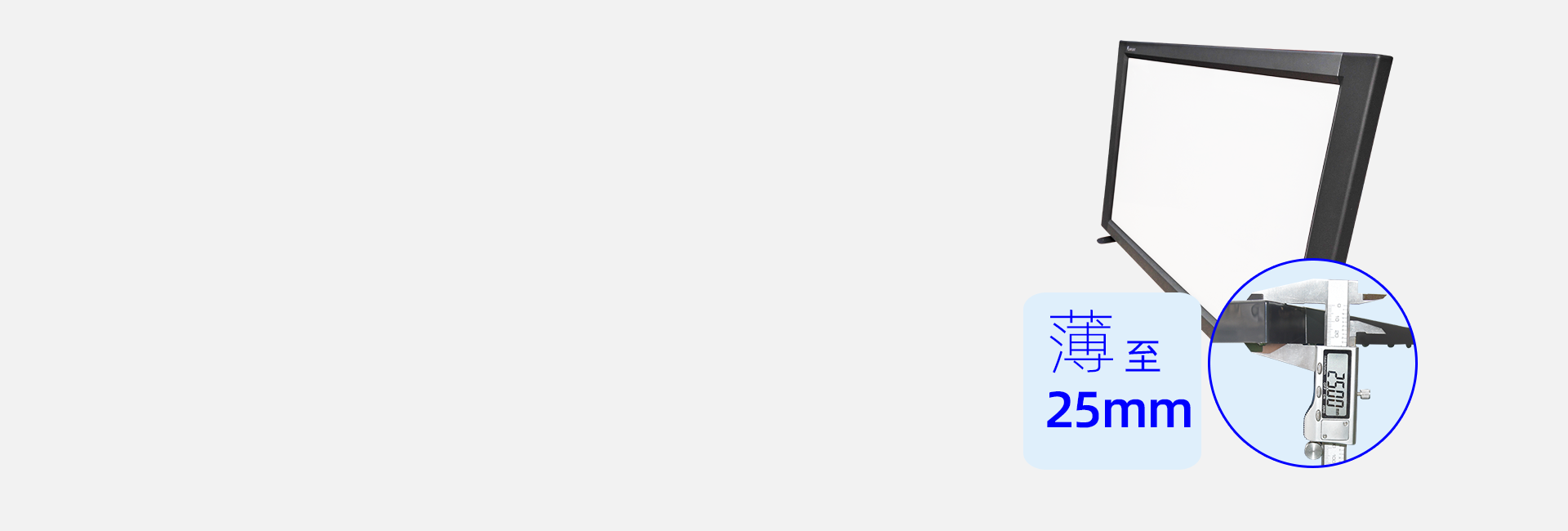 超薄的外觀設(shè)計(jì)