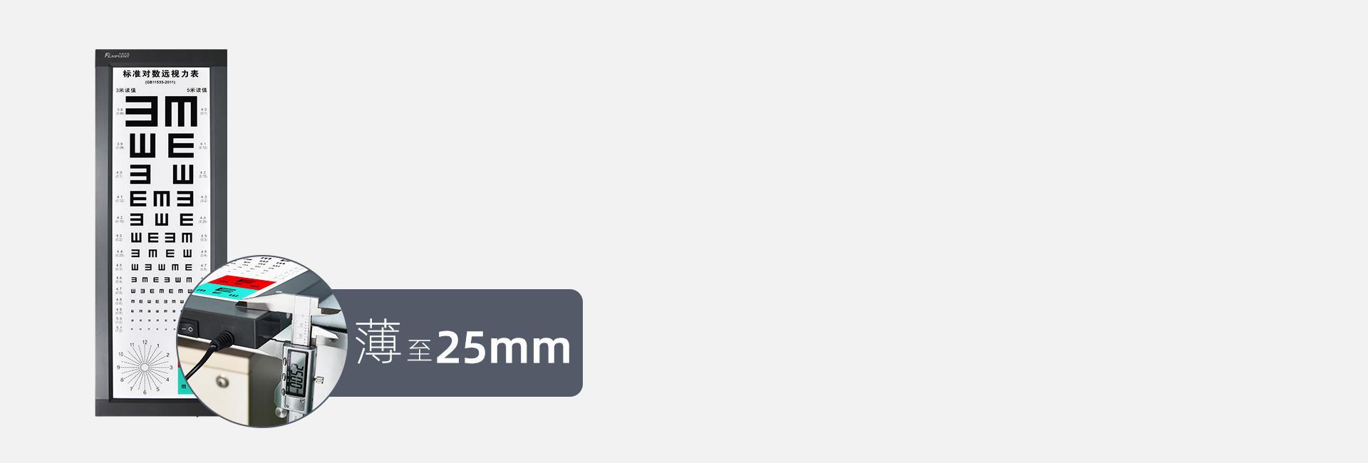 纖巧超薄式設(shè)計(jì)