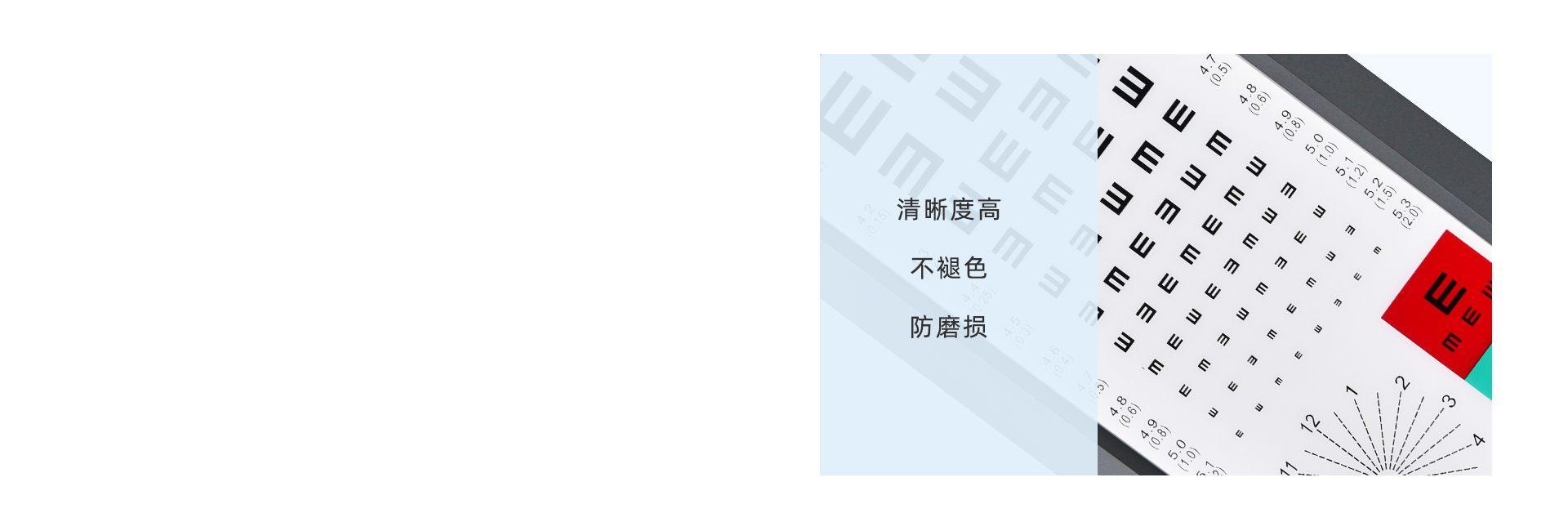 清晰明亮 耐磨持久