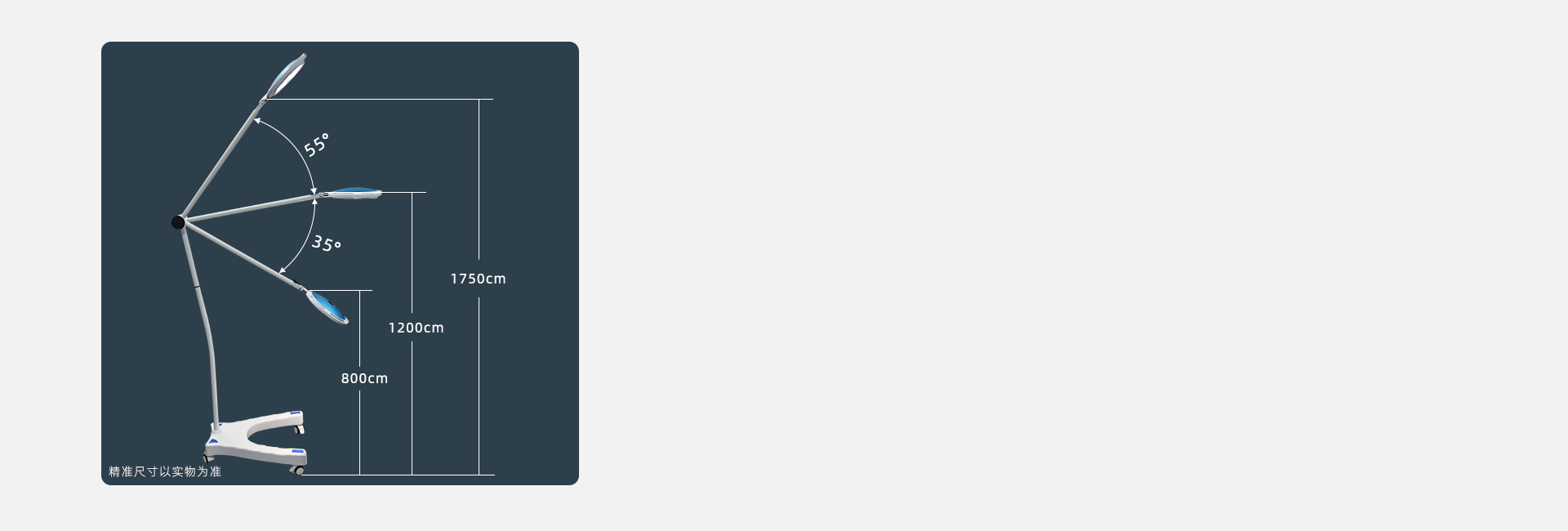 平衡臂高低可調(diào)