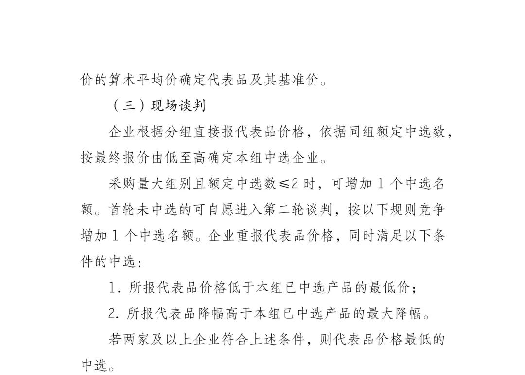 5000降至200：美敦力、雅培、波科..