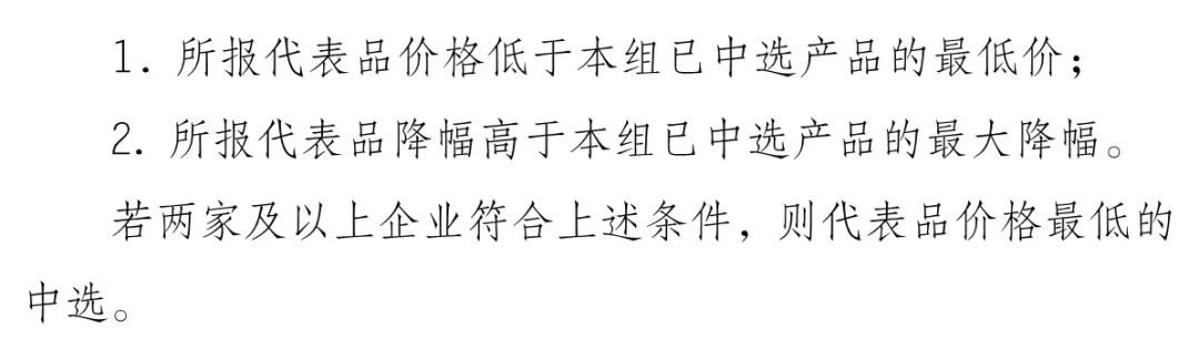 5000降至200：美敦力、雅培、波科..