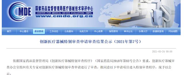 國(guó)家藥監(jiān)局點(diǎn)名，創(chuàng)新醫(yī)療器械通過特別審查（附名單）