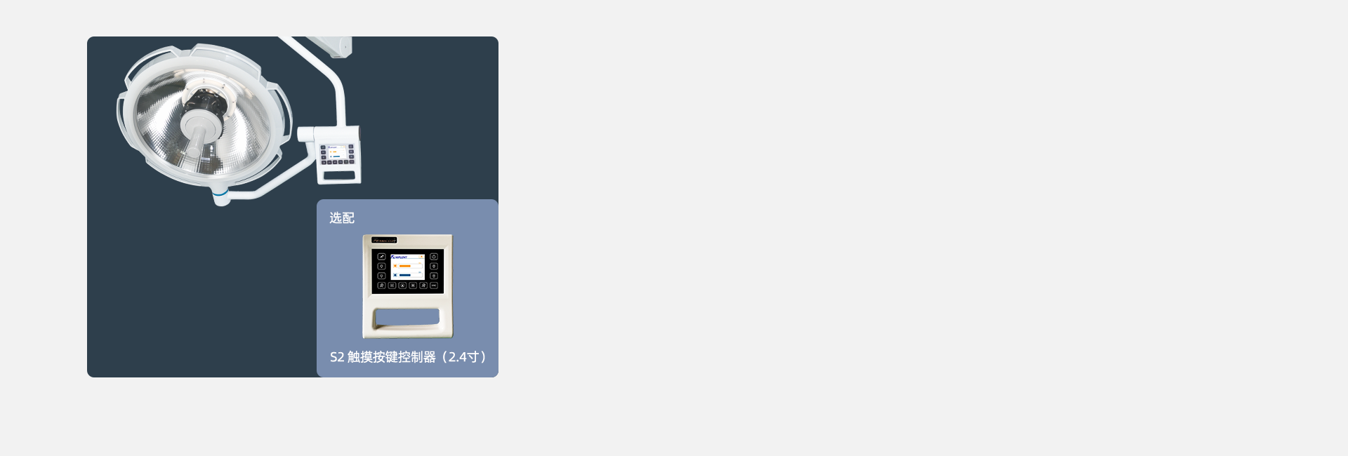 簡單操控，靈活實用