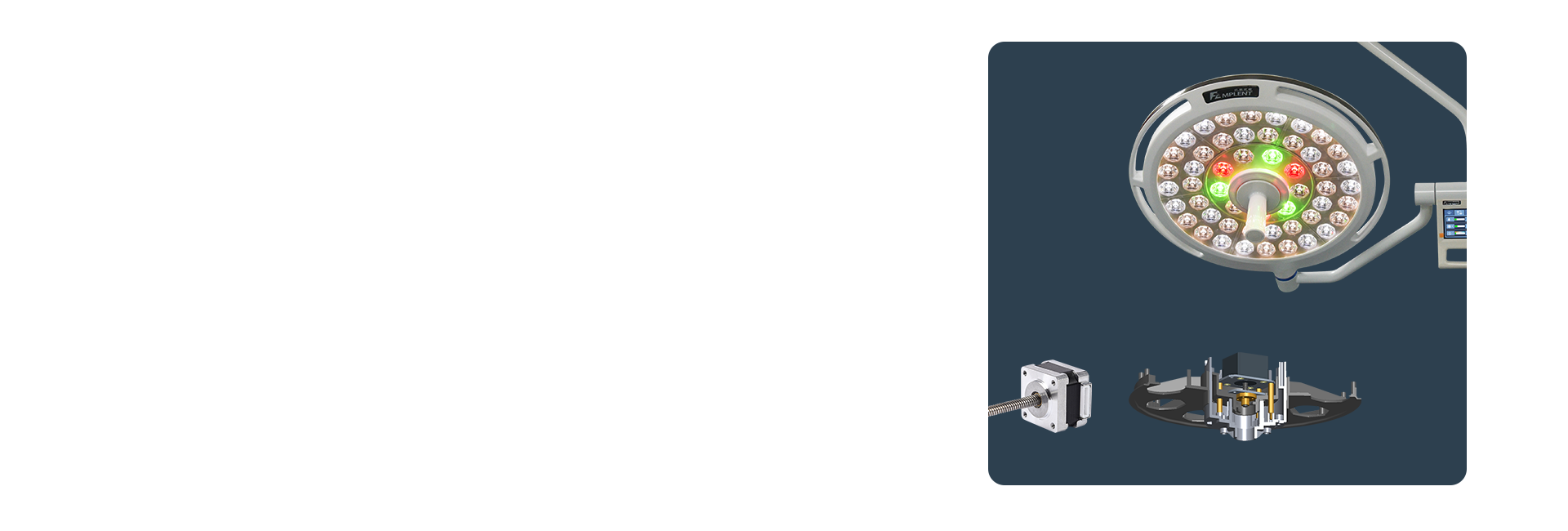 電動調(diào)光斑