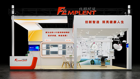 湖南兆豐光電科技邀您共赴第91屆CMEF